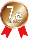7位