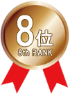 8位